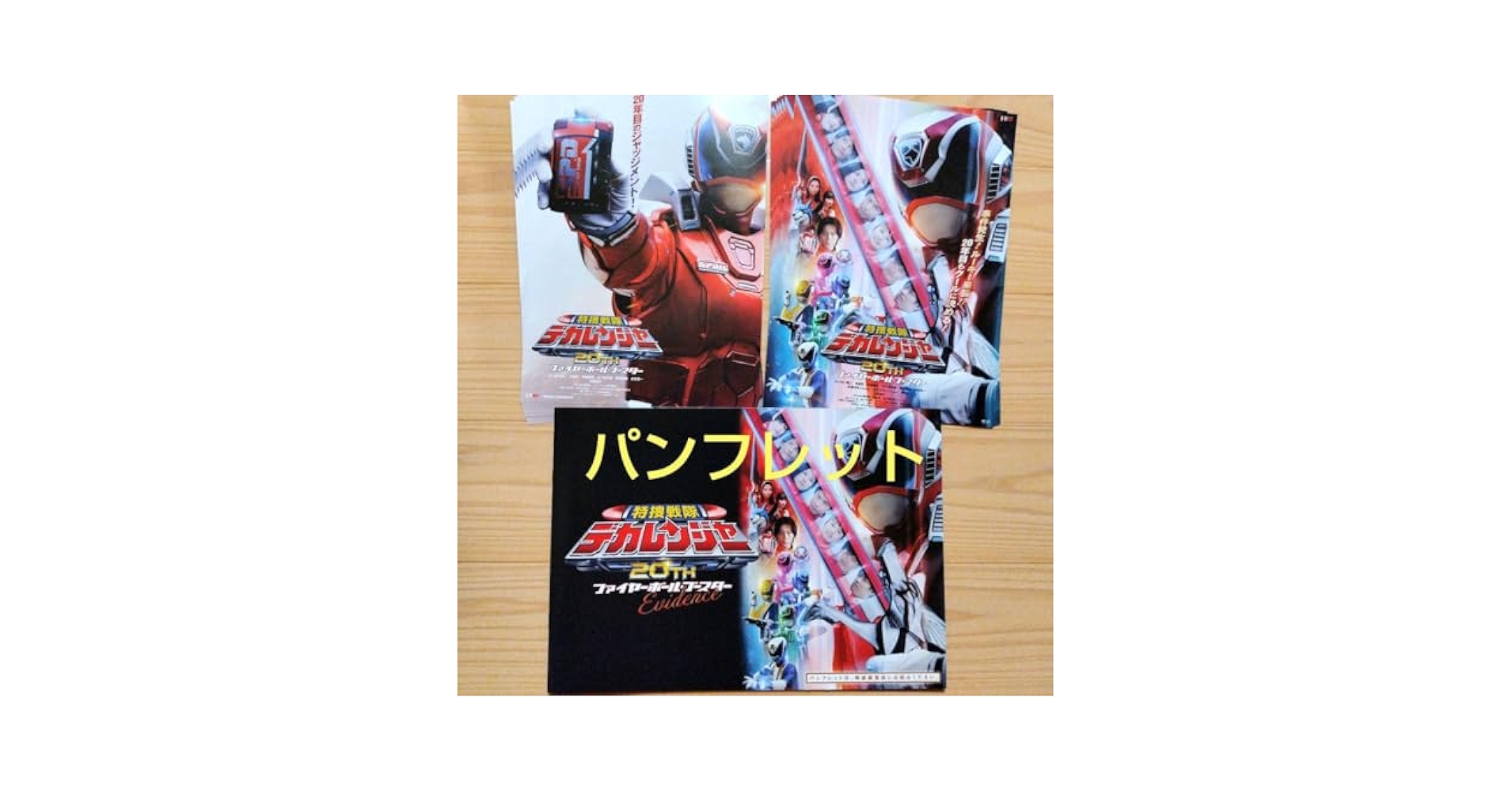 NEWS関連 パンフレット 20冊セット NEWS関連 パンフレット 20冊セット
